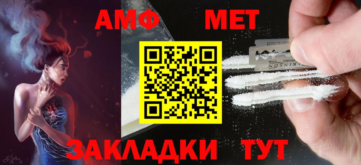 АМФ 98% Ярославль