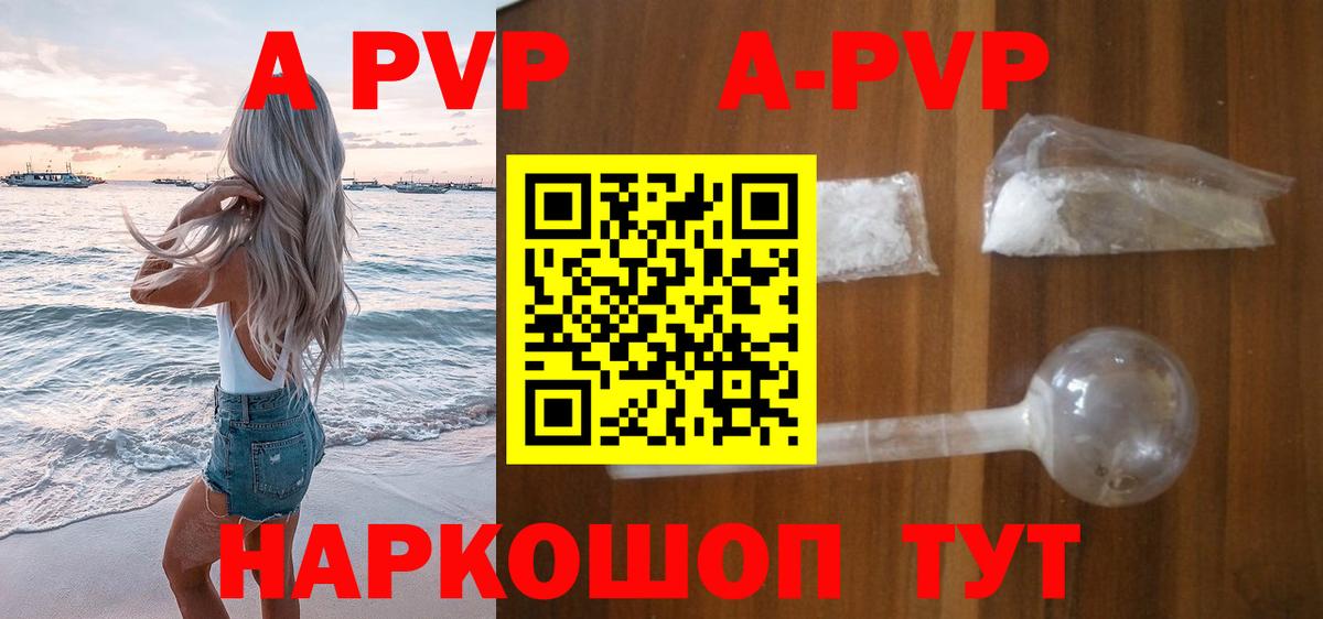 Alfa_PVP Crystall Ярославль