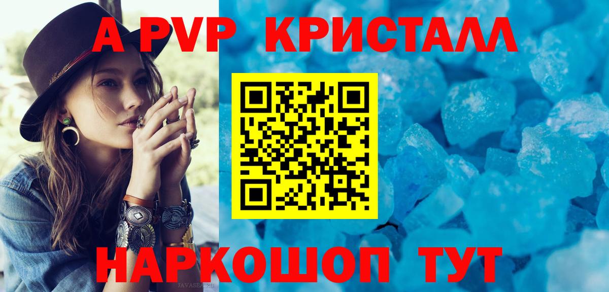 Альфа ПВП мука  Alfa_PVP кристаллы  Вход с VPN  A PVP  как найти   Ярославль 