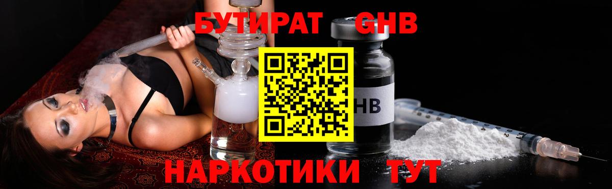 Ярославль  Бутират Butirat  Бутират  Вход с VPN 