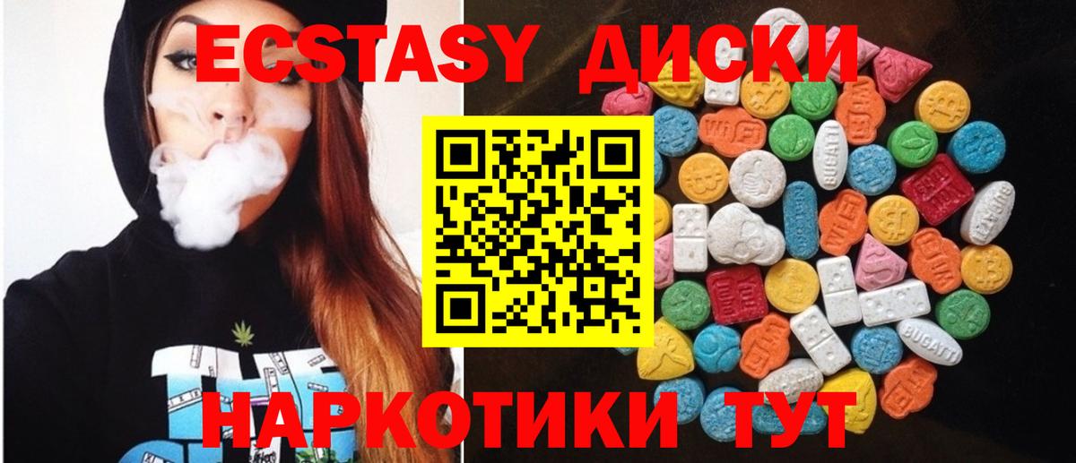 Ecstasy  ЭКСТАЗИ TESLA  площадка формула  Вход с VPN  ЭКСТАЗИ TESLA  Ярославль 