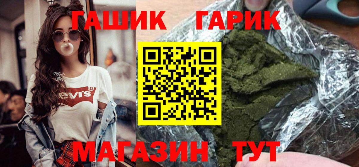 Гашиш Cannabis  Гашиш Premium  Вход с VPN  Ярославль 