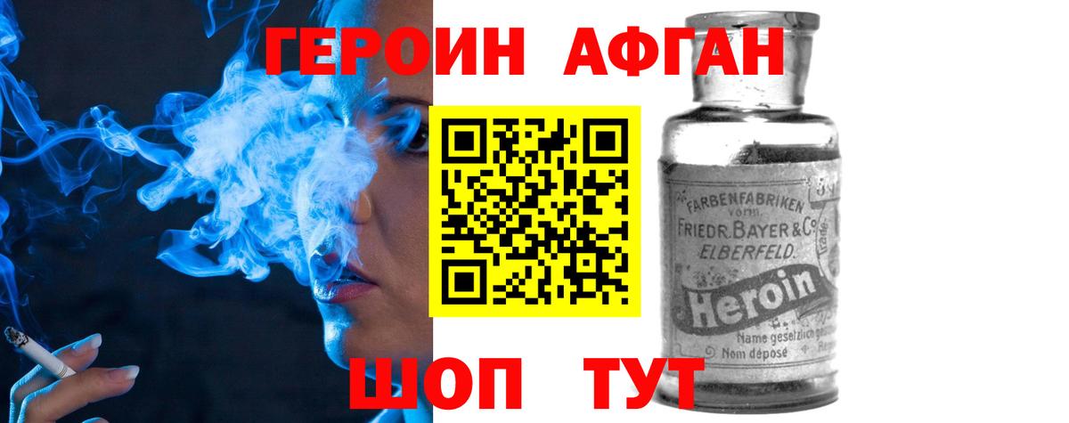 ГЕРОИН герыч Ярославль