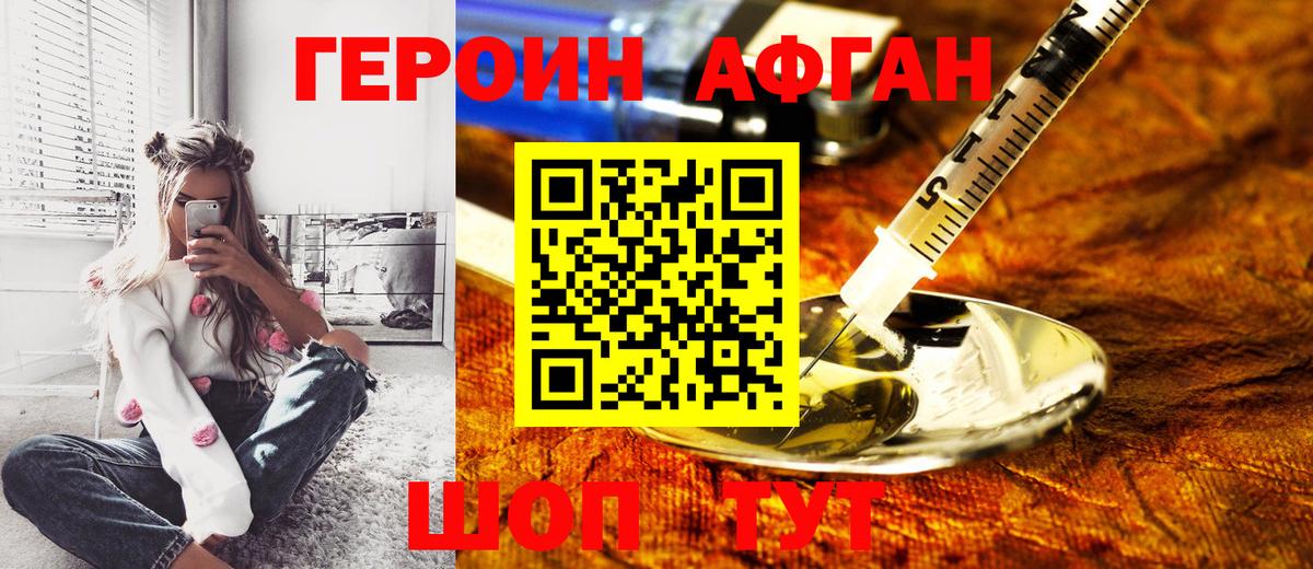 Ярославль  Героин гречка  Вход с VPN 