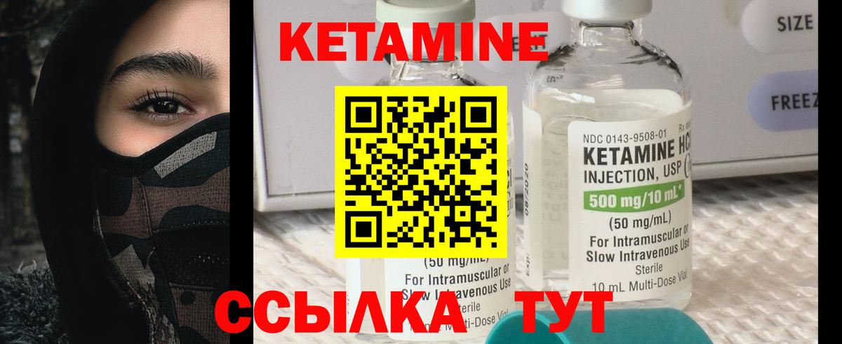 КЕТАМИН VHQ  Вход с VPN  Кетамин VHQ  Ярославль 