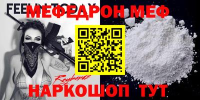 меф Мариинск