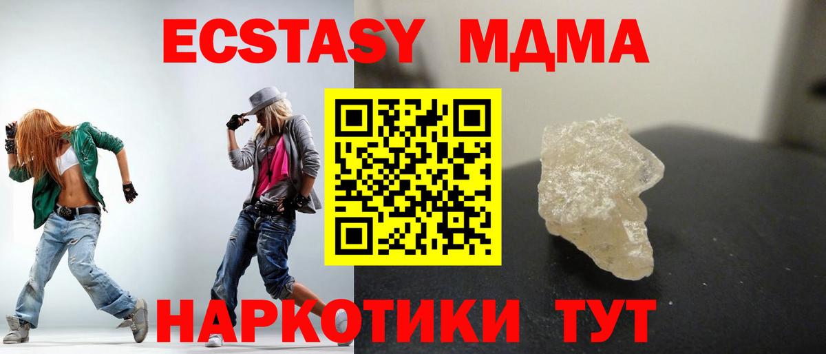 MDMA  MDMA кристаллы  MDMA VHQ  Вход с VPN  Ярославль 
