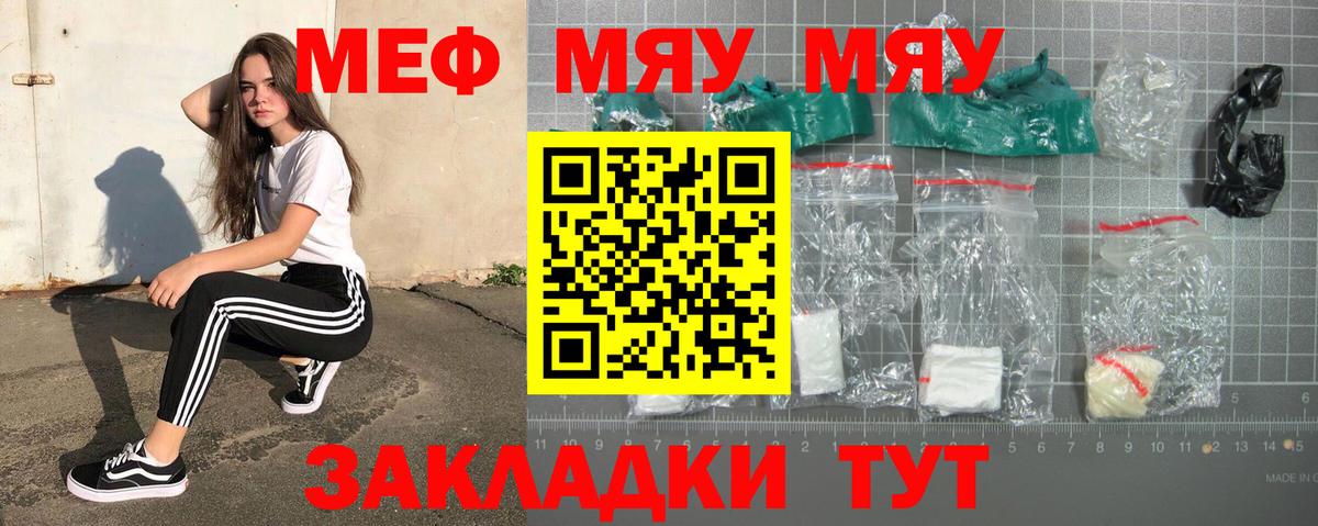 МЕФ  Ярославль