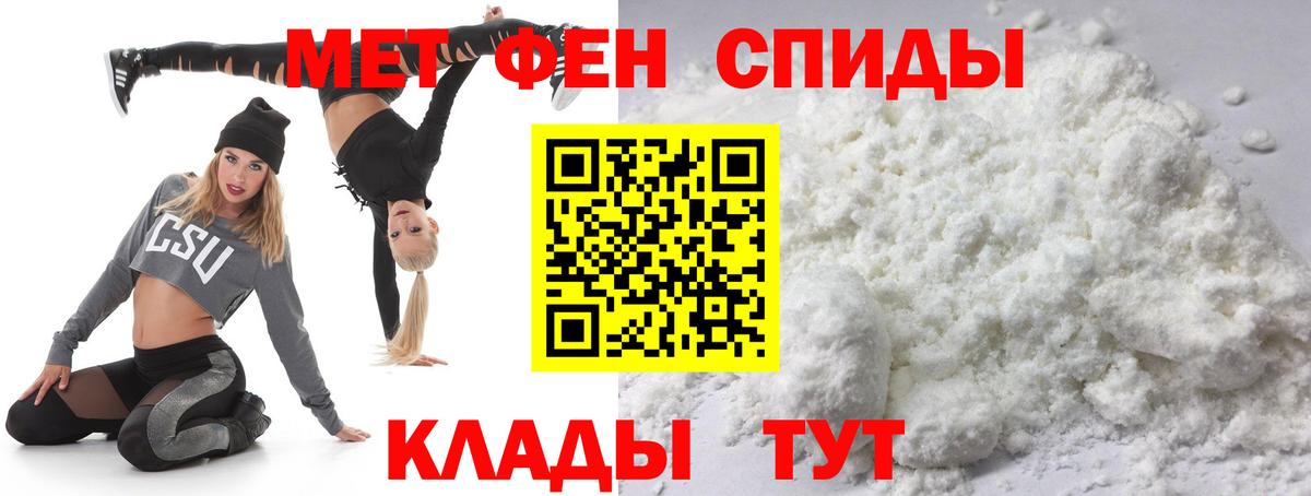 МЕТАМФЕТАМИН Декстрометамфетамин 99.9% Ярославль