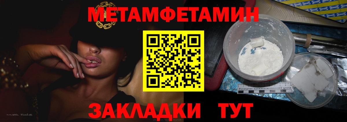 Первитин Декстрометамфетамин 99.9%  Первитин Декстрометамфетамин 99.9%  Ярославль  Первитин  Вход с VPN 