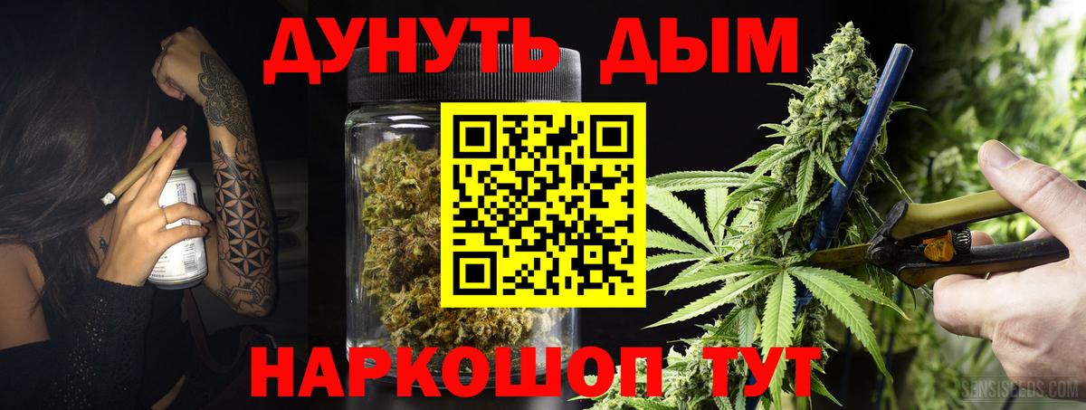 Марихуана Amnesia Ярославль